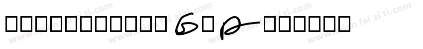 Uyghur-Kufi Bom字体转换